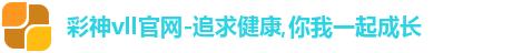 彩神vll